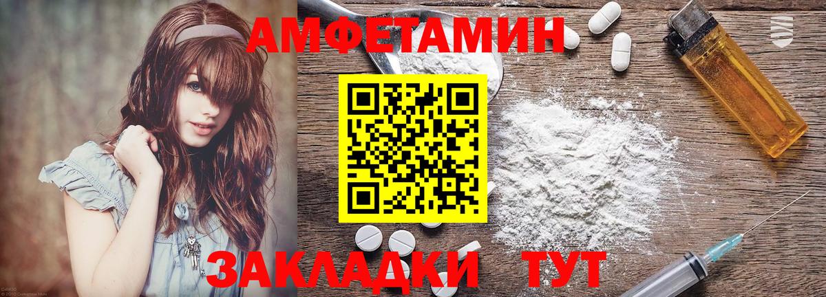 Амфетамин 98% Нарткала