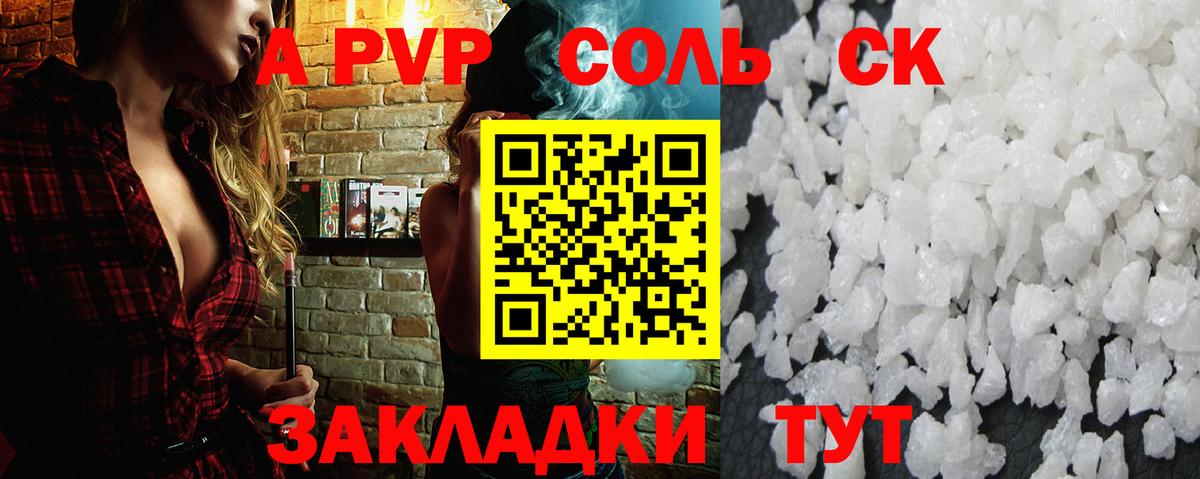 Alpha-PVP кристаллы Нарткала
