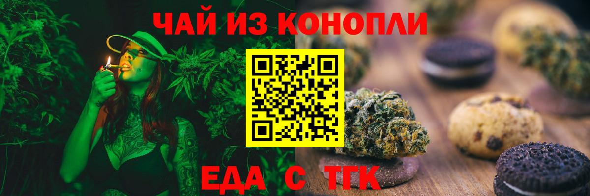 Cannafood марихуана  Вход с VPN  Нарткала 