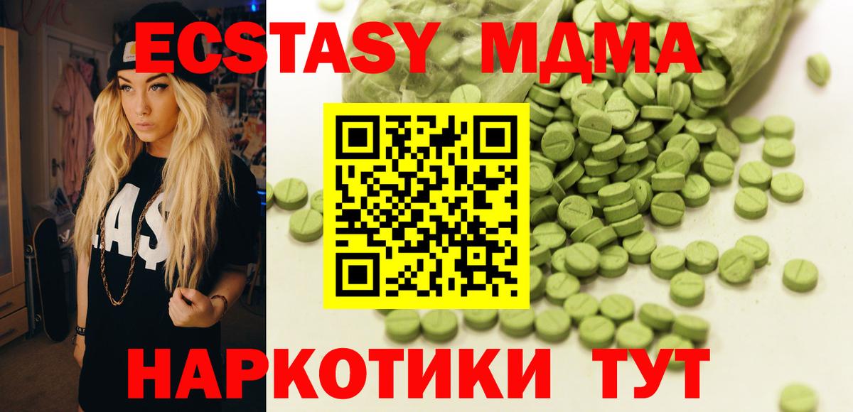 Экстази XTC Нарткала