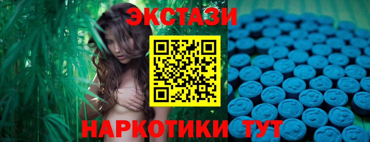 Ecstasy XTC  Ecstasy DUBAI  Нарткала  Экстази  Вход с VPN 
