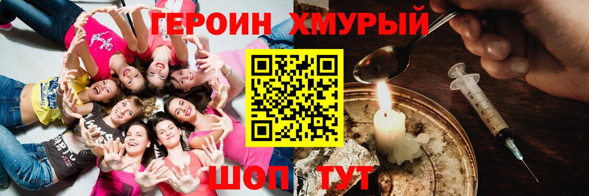 Нарткала  Героин герыч  Вход с VPN 