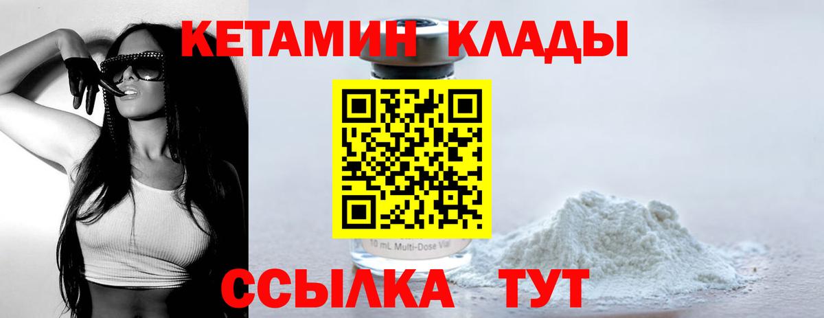Нарткала  Кетамин ketamine  Вход с VPN  Кетамин VHQ 