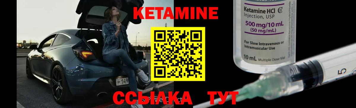 Кетамин ketamine Нарткала