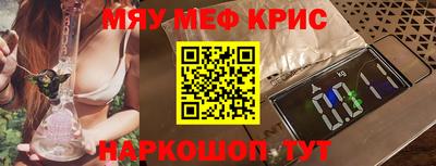 мефедрон мука Гусиноозёрск