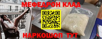 мефедрон мука Гусиноозёрск
