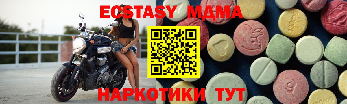 MDMA молли  Вход с VPN  MDMA Molly  Нарткала 