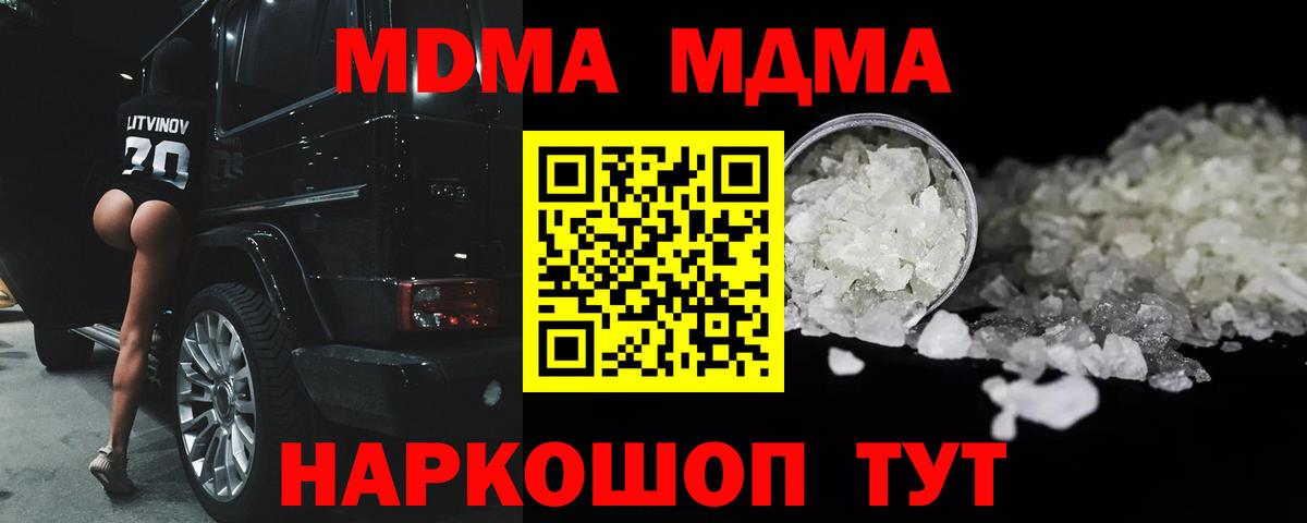 МДМА Molly Нарткала