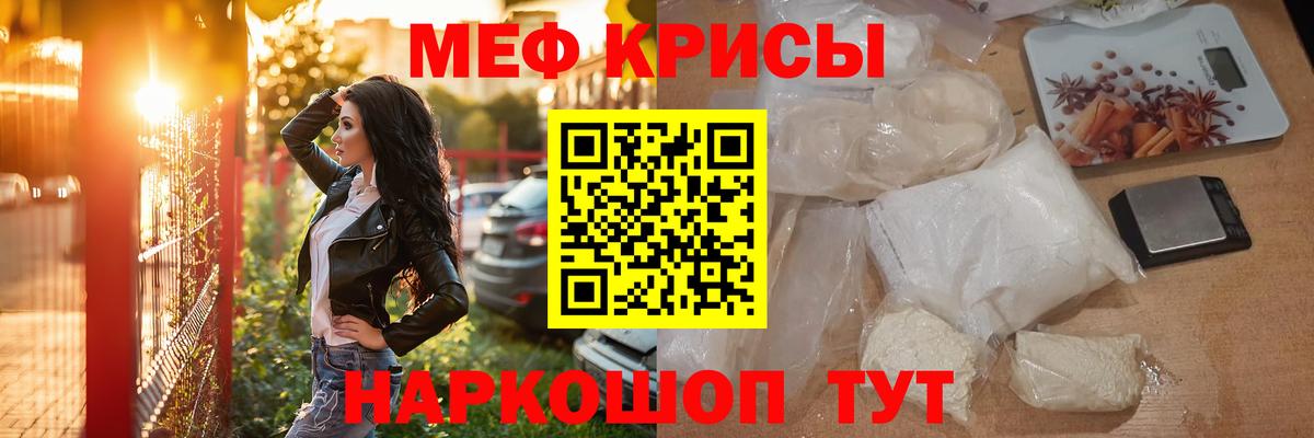 Меф кристаллы  МЕФ мяу мяу  МЯУ-МЯУ  Вход с VPN  Нарткала 