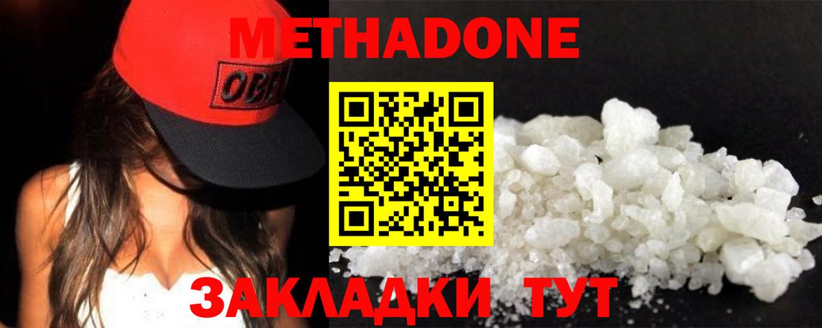 МЕТАДОН VHQ  Вход с VPN  МЕТАДОН мёд  Нарткала 