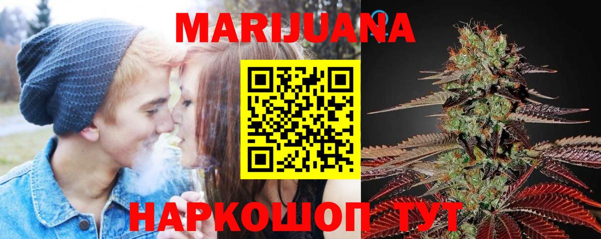 МАРИХУАНА THC 21%  Конопля Ganja  Шишки марихуана Ganja  Вход с VPN  Нарткала 
